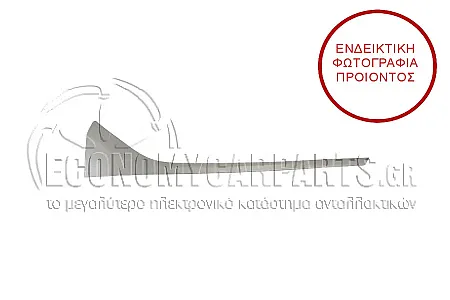 ΔΙΑΚΟΣΜΗΤΙΚΟ ΔΙΧΤΥΟΥ ΠΡΟΦΥΛΑΚΤΗΡΑ ΕΜΠΡΟΣ (ΓΙΑ ΕΚΔΟΣΕΙΣ X-LINE)