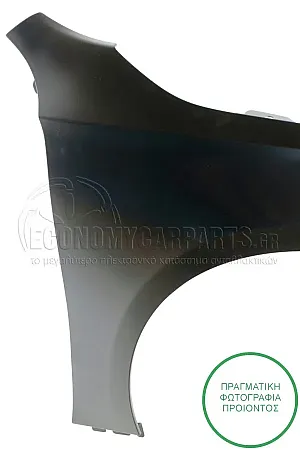 ΦΤΕΡΟ ΕΜΠΡΟΣ (ΑΛΟΥΜΙΝΙΟ)