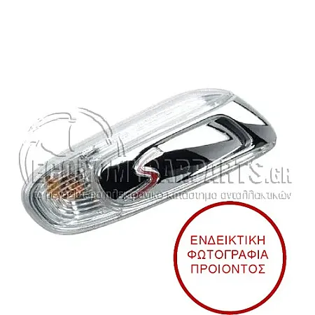 ΦΛΑΣ ΦΤΕΡΟΥ (ΛΕΥΚΟ) (ΓΙΑ ΕΚΔΟΣΕΙΣ S) (MARELLI)
