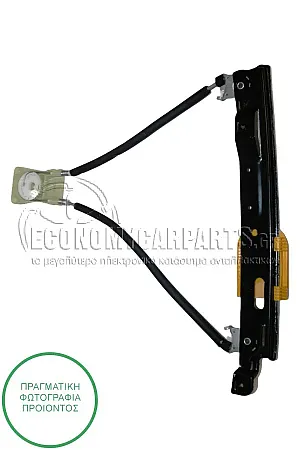 ΓΡΥΛΛΟΣ ΠΑΡΑΘΥΡΟΥ ΠΙΣΩ ΗΛΕΚΤΡΙΚΟΣ (ΧΩΡΙΣ ΜΟΤΕΡ)