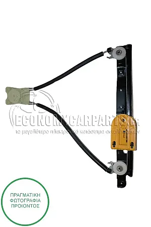 ΓΡΥΛΛΟΣ ΠΑΡΑΘΥΡΟΥ ΠΙΣΩ ΗΛΕΚΤΡΙΚΟΣ (ΧΩΡΙΣ ΜΟΤΕΡ)