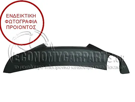 ΣΠΟΙΛΕΡ ΠΡΟΦΥΛΑΚΤΗΡΑ ΠΙΣΩ (ΓΝΗΣΙΟ)