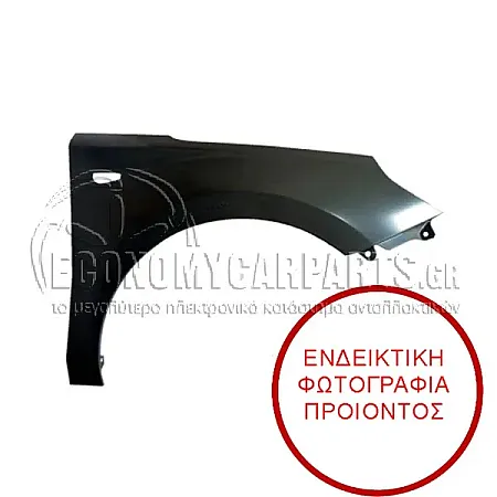ΦΤΕΡΟ ΕΜΠΡΟΣ (ΜΕ ΘΕΣΗ ΓΙΑ ΦΛΑΣ) (ΓΝΗΣΙΟ)