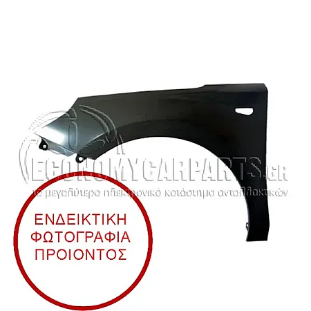 ΦΤΕΡΟ ΕΜΠΡΟΣ (ΜΕ ΘΕΣΗ ΓΙΑ ΦΛΑΣ)