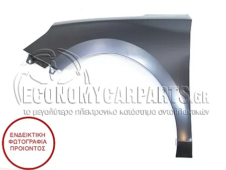 ΦΤΕΡΟ ΕΜΠΡΟΣ (ΧΩΡΙΣ ΘΕΣΗ ΓΙΑ ΦΛΑΣ) (ΓΝΗΣΙΟ)