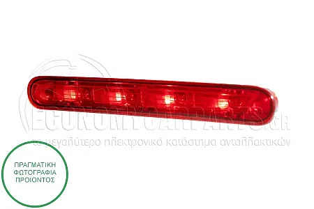 ΦΑΝΑΡΙ ΠΙΣΩ 3o STOP