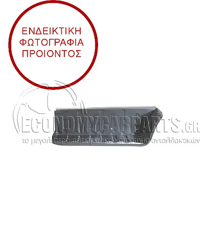 ΣΚΑΛΙ ΕΜΠΡΟΣ ΠΟΡΤΑΣ (ΚΟΜΠΛΕ) (ΜΕ ΜΑΡΣΠΙΕ)