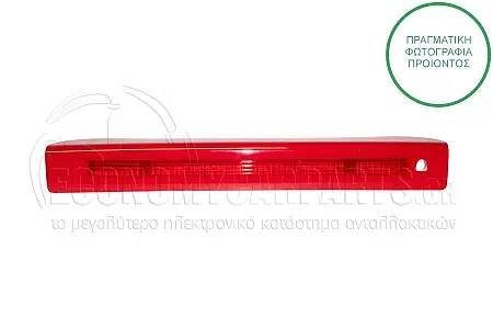 ΦΑΝΑΡΙ ΠΙΣΩ 3o STOP (LED) (ΓΙΑ ΕΚΔΟΣΕΙΣ STATIONWAGON)