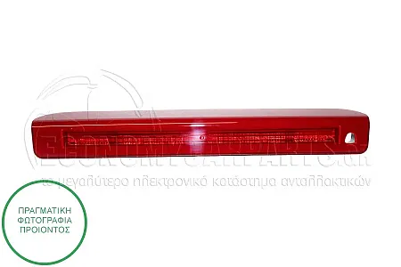 ΦΑΝΑΡΙ ΠΙΣΩ 3o STOP (ΓΙΑ ΕΚΔΟΣΕΙΣ HATCHBACK)