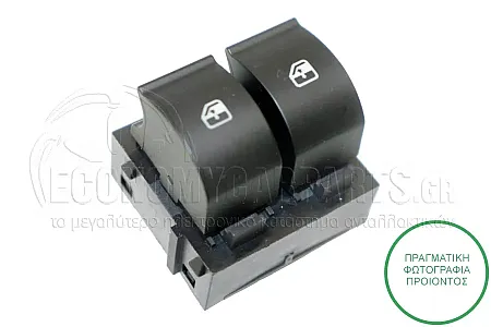 ΔΙΑΚΟΠΤΗΣ ΠΑΡΑΘΥΡΩΝ ΕΜΠΡΟΣ (Διπλόs) (6pin)