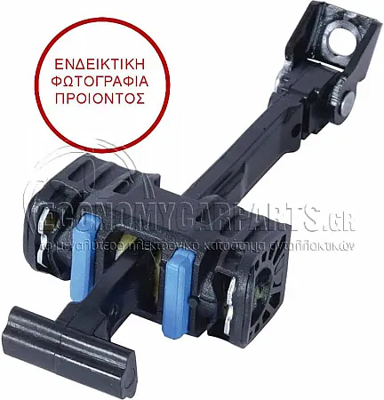 ΣΤΟΠ ΠΟΡΤΑΣ ΠΙΣΩ