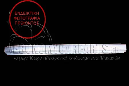 ΜΑΡΣΠΙΕ ΠΟΡΤΑΣ ΕΜΠΡΟΣ (ΓΙΑ ΟΧΗΜΑΤΑ ΜΕ ΣΥΡΩΜΕΝΗ ΠΟΡΤΑ) (ΜΗΚΟΣ: 2210 mm)