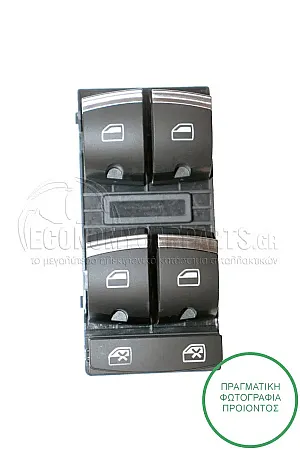 ΔΙΑΚΟΠΤΗΣ ΠΑΡΑΘΥΡΩΝ ΕΜΠΡΟΣ (Τετραπλόs) (Μαύρο/Χρώμιο) (10pin)