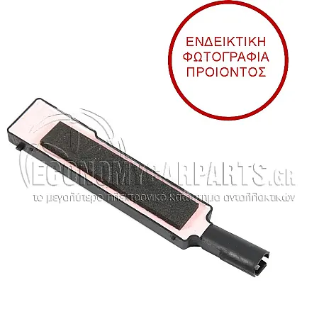 ΧΕΡΟΥΛΙ ΠΟΡΤΑΣ ΕΜΠΡΟΣ (ΜΟΝΟ ΑΙΣΘΗΤΗΡΑΣ)
