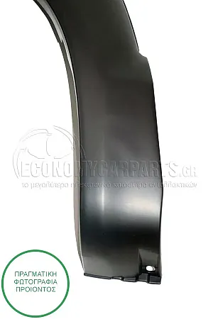 ΠΛΑΣΤΙΚΗ ΚΟΥΡΜΠΑ ΦΤΕΡΟΥ ΕΜΠΡΟΣ