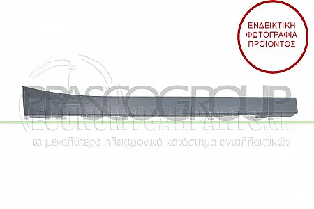 ΜΑΡΣΠΙΕ ΠΛΑΣΤΙΚΟ (ΓΙΑ ΟΧΗΜΑΤΑ ΜΕ 5 ΠΟΡΤΕΣ)