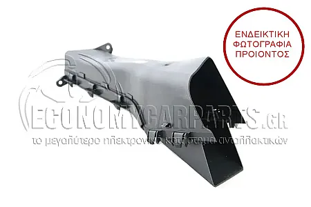 ΑΕΡΑΓΩΓΟΣ ΕΜΠΡΟΣ ΕΣΩΤΕΡΙΚΟΣ ΠΛΑΣΤΙΚΟΣ (ΓΙΑ ΤΑ ΦΡΕΝΑ)