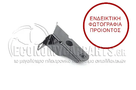 ΒΑΣΗ ΦΤΕΡΟΥ ΕΜΠΡΟΣ ΑΝΩ ΜΕΤΑΛΛΙΚΗ