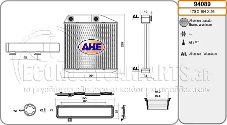 ΨΥΓΕΙΟ ΚΑΛΟΡΙΦΕΡ (ΓΙΑ ΕΚΔΟΣΕΙΣ 0.9-1.4i 16V TURBO ΒΕΝΖΙΝΗ - 1.3-1.6 Multijet ΠΕΤΡΕΛΑΙΟ) (ΔΙΑΣΤΑΣΕΙΣ ΚΥΨΕΛΗΣ: 170x195x26mm)