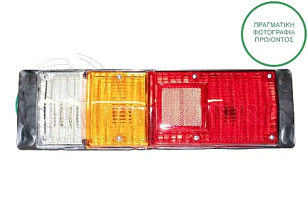 ΦΑΝΑΡΙ ΠΙΣΩ (ΕΛΛΗΝΙΚΗ ΚΑΡΟΤΣΑ) (12V) (DEPO)