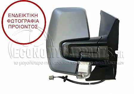 ΚΑΘΡΕΦΤΗΣ ΕΞΩΤΕΡΙΚΟΣ ΗΛΕΚΤΡΙΚΟΣ ΘΕΡΜΑΙΝΟΜΕΝΟΣ (ΗΛΕΚΤΡΙΚΑ ΑΝΑΚΛΕΙΝΟΜΕΝΟΣ) (ΜΕ ΦΛΑΣ) (CONVEX GLASS) (A)