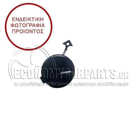 ΚΑΛΥΜΜΑ ΓΑΝΤΖΟΥ ΡΥΜΟΥΛΚΗΣΗΣ ΕΜΠΡΟΣ (ΓΝΗΣΙΟ)