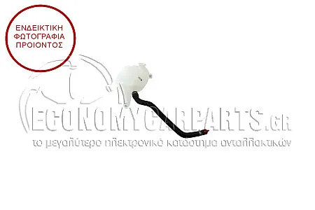 ΔΟΧΕΙΟ ΝΕΡΟΥ ΨΥΓΕΙΟΥ (ΓΙΑ ΕΚΔΟΣΕΙΣ 1.6 TGDI) (ΜΕ ΤΑΠΑ)