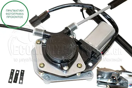 ΓΡΥΛΛΟΣ ΠΑΡΑΘΥΡΟΥ ΕΜΠΡΟΣ ΗΛΕΚΤΡΙΚΟΣ (12V)