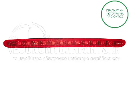 ΦΑΝΑΡΙ ΠΙΣΩ 3o STOP (LED)