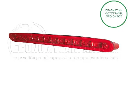 ΦΑΝΑΡΙ ΠΙΣΩ 3o STOP (LED)