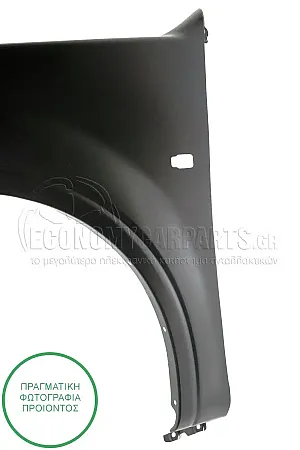 ΦΤΕΡΟ ΕΜΠΡΟΣ (ΓΙΑ ΕΚΔΟΣΕΙΣ 2WD)