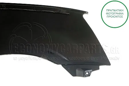 ΦΤΕΡΟ ΕΜΠΡΟΣ (ΓΙΑ ΕΚΔΟΣΕΙΣ 2WD)