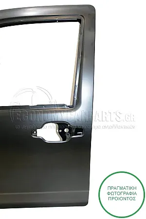 ΠΟΡΤΑ ΕΜΠΡΟΣ (ΓΙΑ ΟΧΗΜΑΤΑ ΜΕ 2 ΠΟΡΤΕΣ)