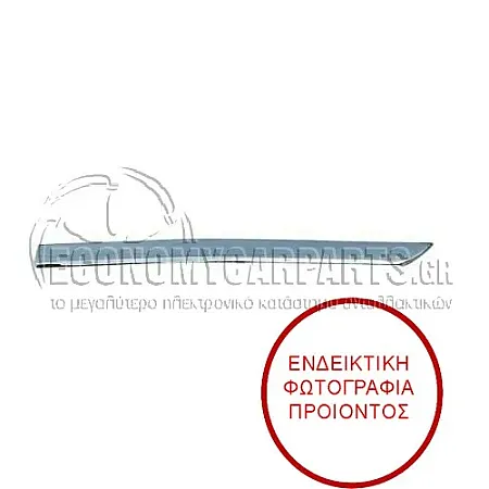 ΔΙΑΚΟΣΜΗΤΙΚΟ ΦΑΣΑΣ ΠΟΡΤΑΣ ΠΙΣΩ (ΧΡΩΜΙΟ)
