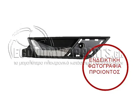 ΧΕΡΟΥΛΙ ΠΟΡΤΑΣ ΠΙΣΩ ΕΣΩΤΕΡΙΚΟ (ΧΡΩΜΙΟ/ΜΑΥΡΟ)