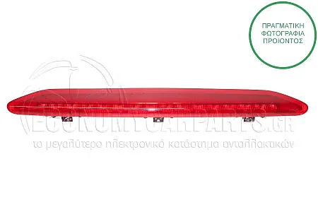 ΦΑΝΑΡΙ ΠΙΣΩ 3o STOP (LED)