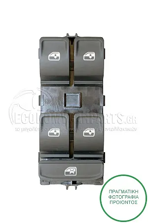 ΔΙΑΚΟΠΤΗΣ ΠΑΡΑΘΥΡΩΝ ΕΜΠΡΟΣ (Τετραπλός) (8pin)