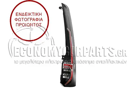ΦΑΝΑΡΙ ΠΙΣΩ (LED) (ΓΝΗΣΙΟ)
