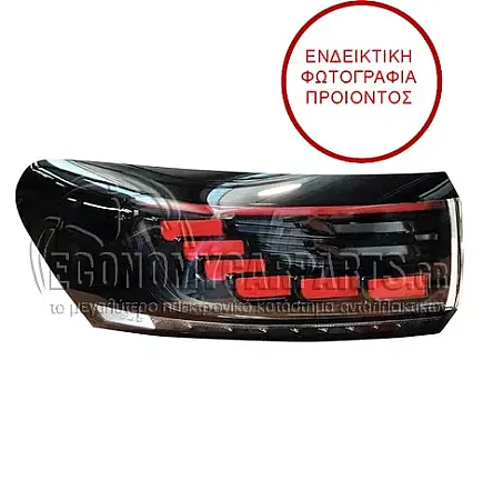 ΦΑΝΑΡΙ ΠΙΣΩ ΕΞΩΤΕΡΙΚΟ (LED ΔΥΝΑΜΙΚΟ) (ΓΙΑ ΟΧΗΜΑΤΑ ΜΕ 3 ΠΟΡΤΕΣ) (ΓΝΗΣΙΟ)