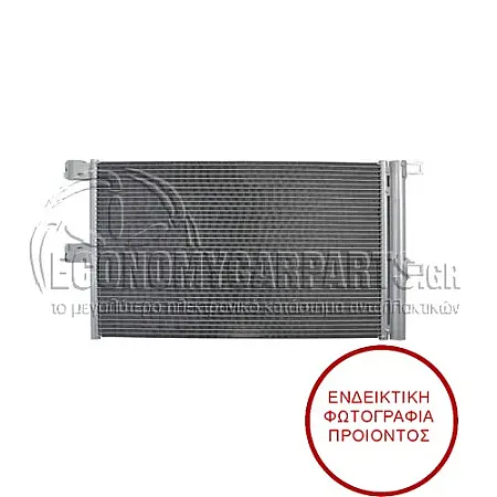 ΨΥΓΕΙΟ A/C (ΔΙΑΣΤΑΣΕΙΣ ΚΥΨΕΛΗΣ: 642x391x16mm)