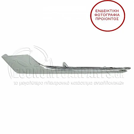 ΔΙΑΚΟΣΜΗΤΙΚΟ ΔΙΧΤΥΟΥ ΠΡΟΦΥΛΑΚΤΗΡΑ ΕΜΠΡΟΣ ΚΑΤΩ (ΧΡΩΜΙΟ)