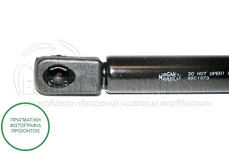 ΑΜΟΡΤΙΣΕΡ ΜΠΑΓΚΑΖ (642L-510N) (MARELLI)