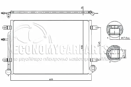 ΨΥΓΕΙΟ A/C (ΓΙΑ ΕΚΔΟΣΕΙΣ S4-4.2i ΒΕΝΖΙΝΗ - 2.7-3.0 Tdi  ΠΕΤΡΕΛΑΙΟ) (ΔΙΑΣΤΑΣΕΙΣ ΚΥΨΕΛΗΣ: 560x390x16mm)