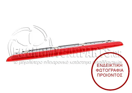ΦΑΝΑΡΙ ΠΙΣΩ 3ο ΣΤΟΠ (LED)