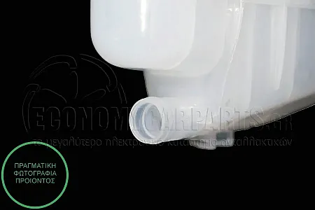 ΔΟΧΕΙΟ ΝΕΡΟΥ ΨΥΓΕΙΟΥ (ΓΙΑ ΟΛΕΣ ΤΙΣ ΕΚΔΟΣΕΙΣ ΒΕΝΖΙΝΗ-ΠΕΤΡΕΛΑΙΟ)