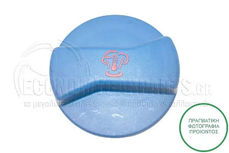 ΤΑΠΑ ΔΟΧΕΙΟΥ ΝΕΡΟΥ ΨΥΓΕΙΟΥ ΜΠΛΕ (1.6bar)