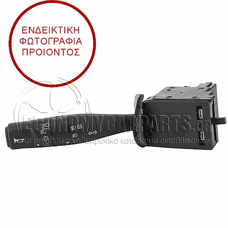 ΔΙΑΚΟΠΤΗΣ ΦΩΤΩΝ/ΦΛΑΣ (MARELLI)