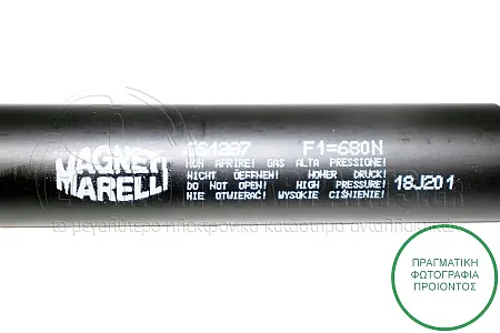 ΑΜΟΡΤΙΣΕΡ ΜΠΑΓΚΑΖ (552L-760N) (MARELLI)