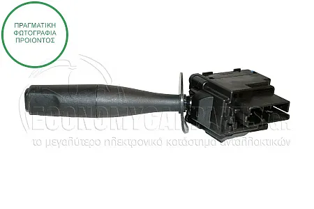 ΔΙΑΚΟΠΤΗΣ ΕΜΠΡΟΣ ΥΑΛΟΚΑΘΑΡΙΣΤΗΡΩΝ (9pin) (MARELLI)
