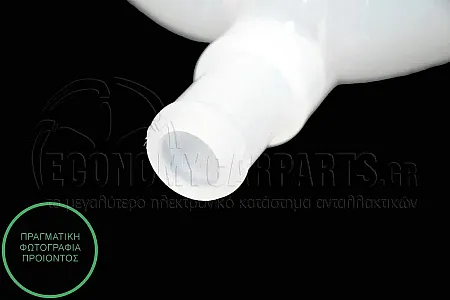 ΔΟΧΕΙΟ ΝΕΡΟΥ ΨΥΓΕΙΟΥ (ΓΙΑ ΕΚΔΟΣΕΙΣ 1.1i SPORTING) (ΜΕ ΣΩΛΗΝΑΚΙ ΣΤΗ ΤΑΠΑ)